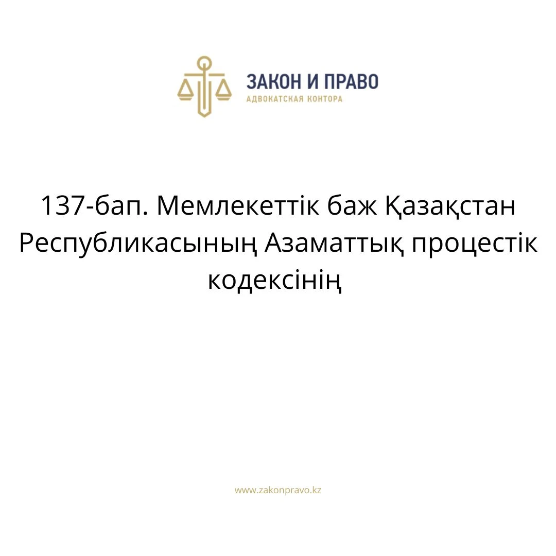 АMANAT партиясы және Заң және Құқық адвокаттық кеңсесінің серіктестігі аясында елге тегін заң көмегі көрсетілді